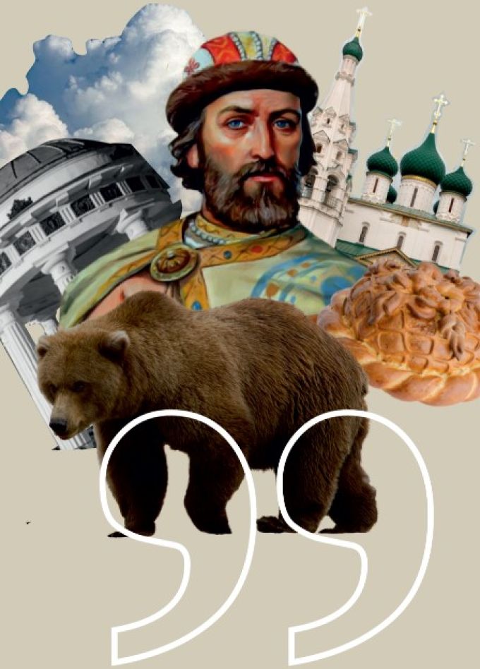 Театрализованная квест-прогулка по Ярославлю