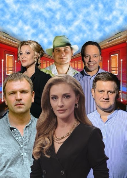 Неслучайная попутчица. Спектакль