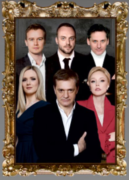 Наследник. Спектакль