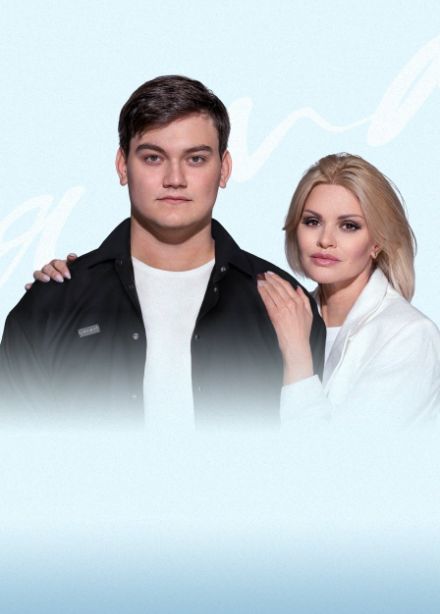 Ирина и Александр Круг